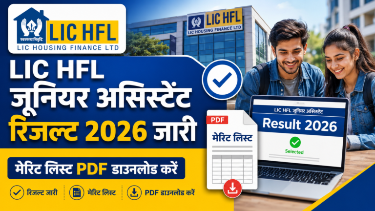 LIC HFL Junior Assistant Result 2026