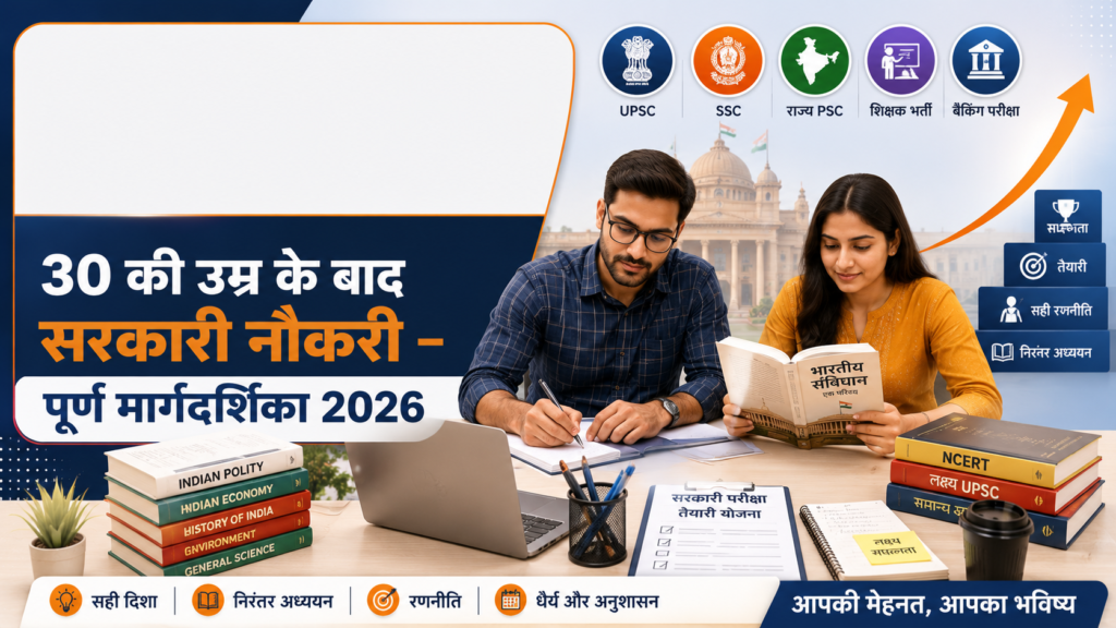 Indian professionals above 30 preparing for UPSC, SSC, State PSC and other government exams in 2026.
