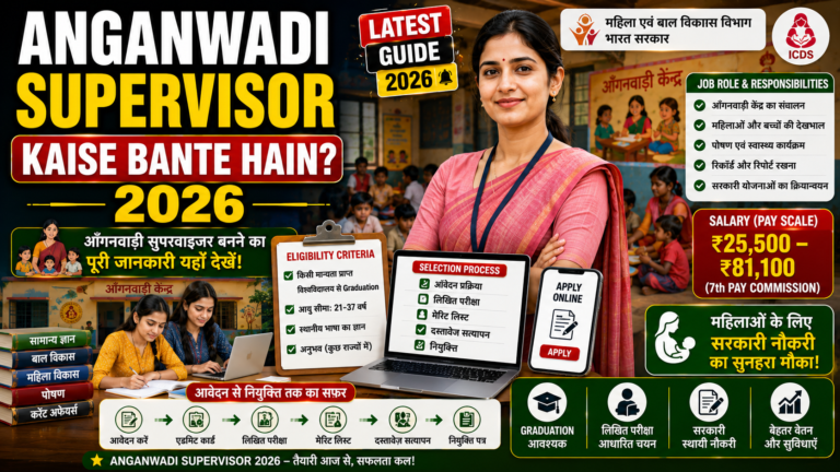 Anganwadi Supervisor Kaise Bante Hain 2026: Eligibility, Salary aur Exam Complete Guide