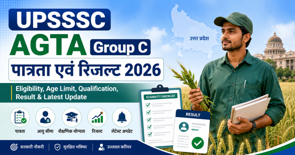 UPSSSC Agriculture Technical Assistant Group C Eligibility and Result 2026 featured image showing agriculture officer and Uttar Pradesh government recruitment theme.